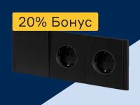 Розетки и выключатели - 20% бонус