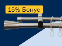 Карнизы - 15% бонус