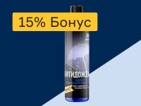 Автокосметика - 15% бонус