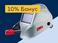 Сварочные принадлежности - 10% бонус