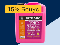 Грунтовка - 15% бонус