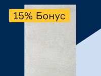 Кухонные фасады - 15% бонус