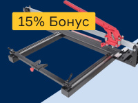 Плиткорезы - 15% бонус