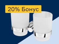 Аксессуары для ванной - 20% бонус