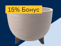 Кашпо - 15% бонус