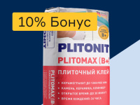 Клей для плитки - 10% бонус