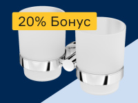 Аксессуары для ванных комнат - 20% бонус