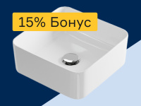 Раковины - 15% бонус