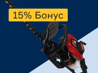 Садовая техника - 15% бонус