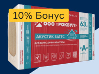 Минеральная вата - 10% бонус