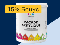 Краска - 15% бонус