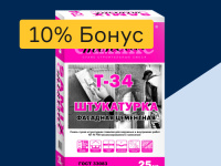 Штукатурка - 10% бонус