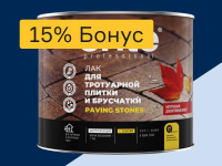 Обработка древисины - 15% бонус