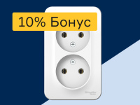 Розетки и выключатели - 10% бонус
