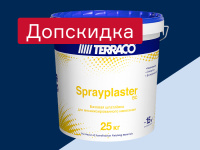 Шпаклевка Terraco - добавим 5% к скидке «Профи»