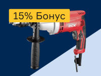Электроинструмент - 15% бонус