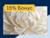 Картины - 15% бонус