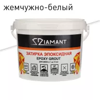 Эпоксидная затирка DIAMANT Epoxy Grout 1-15 мм 001 жемчужно-белый 1 кг
