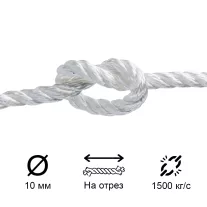 Канат полиамидный тросовой МДС 10 мм 3-прядный