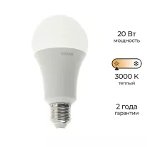 Светодиодная лампа OSRAM Value 14/20 Вт Е27/А теплый свет