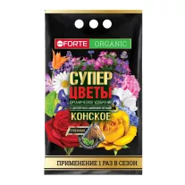 Удобрение органическое Конское Супер Цветы Bona Forte 2 кг