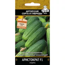Огурец Аристократ F1 (А)
