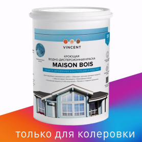 Краска для деревянных фасадов кроющая 0,9 л прозрачная (база C) VINCENT Maison Bois