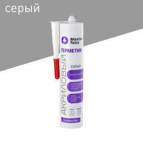 Герметик акриловый 290 мл серый MasterTeks