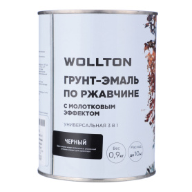 Грунт-эмаль по ржавчине молотковая 3в1 WOLLTON RAL 9005 черная 0,9 кг