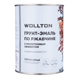 Грунт-эмаль по ржавчине молотковая 3в1 WOLLTON светло-серая 0,9 кг