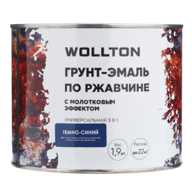 Грунт-эмаль по ржавчине молотковая 3в1 WOLLTON RAL 5005 темно-синяя 1,9 кг