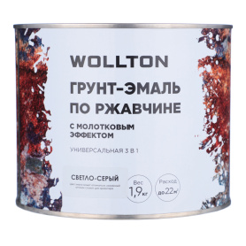 Грунт-эмаль по ржавчине молотковая 3в1 WOLLTON светло-серая 1,9 кг