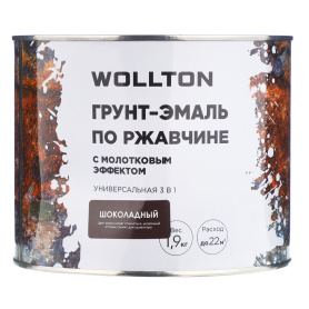Грунт-эмаль по ржавчине молотковая 3в1 WOLLTON шоколадная 1,9 кг