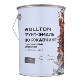 Грунт-эмаль по ржавчине молотковая 3в1 WOLLTON RAL 7005 серая 5 кг