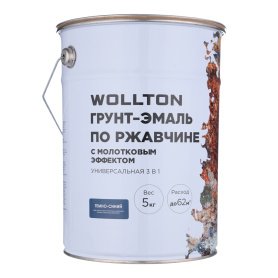 Грунт-эмаль по ржавчине молотковая 3в1 WOLLTON RAL 5005 темно-синяя 5 кг