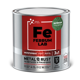 Грунт-эмаль по ржавчине молотковая 3в1 FERRUM LAB зеленая 0,75 л