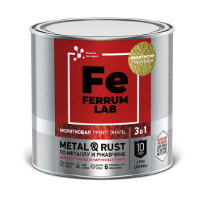 Грунт-эмаль по ржавчине молотковая 3в1 FERRUM LAB золотистая 0,75 л