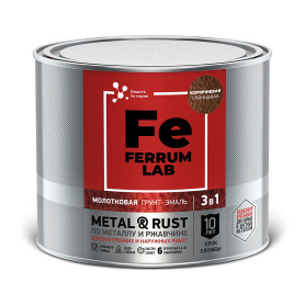 Грунт-эмаль по ржавчине молотковая 3в1 FERRUM LAB коричневая 2 л
