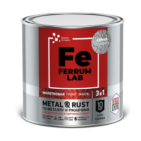 Грунт-эмаль по ржавчине молотковая 3в1 FERRUM LAB серая 0,75 л