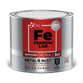 Грунт-эмаль по ржавчине молотковая 3в1 FERRUM LAB серая 2 л