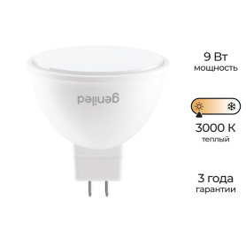 Светодиодная лампа Geniled 9 Вт GU5,3 220 В 90 Ra теплый свет