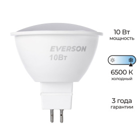 Светодиодная лампа EVERSON 10 Вт GU5,3 220 В холодный свет