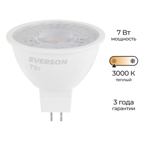 Светодиодная лампа EVERSON 7 Вт GU5,3 3000 К 220 В теплый свет линза 110 градусов