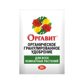 Удобрение органическое для всех комнатных растений Оргавит 10 г