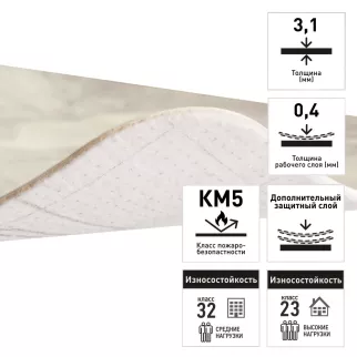 Линолеум Глори Керама 1 3 м/3,1 мм/0,4 мм