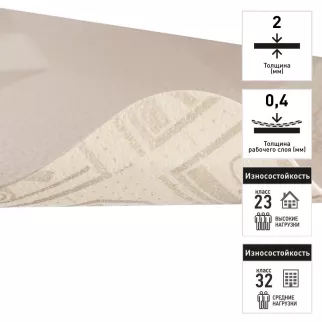 Линолеум Мастер Оригами 1 4 м/2,0 мм/0,4 мм - baucenter.ru Линолеум Мастер Оригами 1 4 м/2,0 мм/0,4 мм