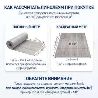 Линолеум Практика Никс 3 м/2,5 мм