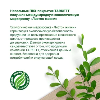 Линолеум Спринт Про Батист 3 м/1,8 мм - baucenter.ru Линолеум Спринт Про Батист 3 м/1,8 мм
