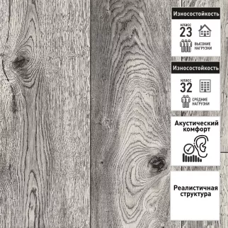 Линолеум Ультра Маэстро 1 3 м/4,8 мм/0,4 мм