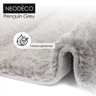 Ковер 1,2х1,6 м NEODECO Penguin Grey